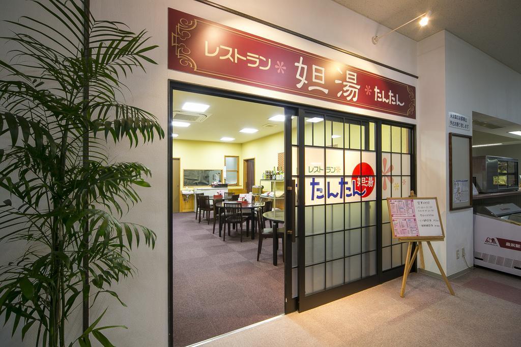 Nishime Yukko Land Hotel Nikaho Zewnętrze zdjęcie